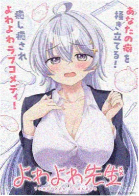 剧场版希 角色 悠